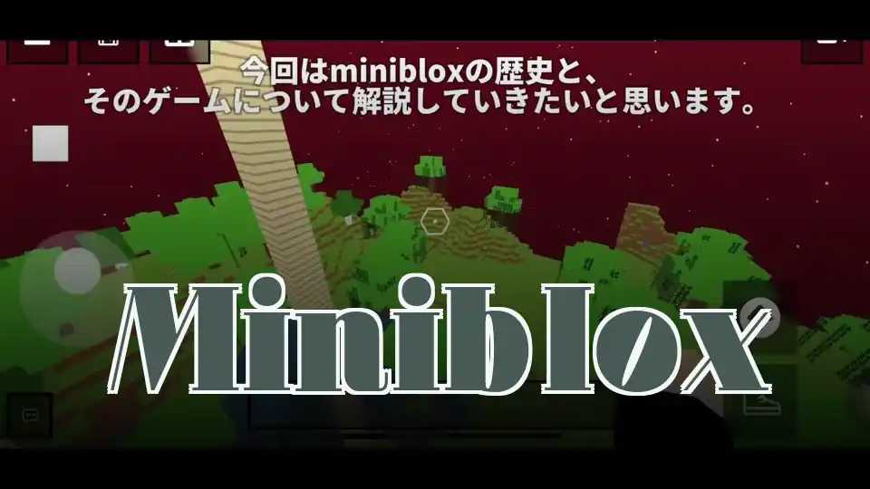 Miniblox